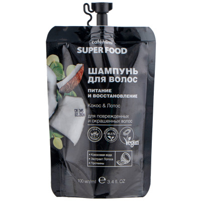 Шампунь Cafe Mimi Super Food питание и восстановление кокос и лотос, 100мл