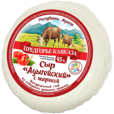 Сыр Предгорье Кавказа Адыгейский с паприкой 45%, 300г