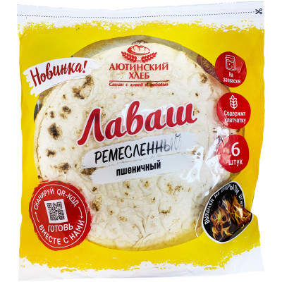 Лаваш Аютинский Хлеб Ремесленный пшеничный, 240г