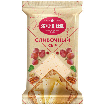 Сыр Вкуснотеево Сливочный 45%, 200г