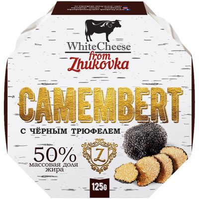 Сыр White Cheese From Zhukovka Камамбер с чёрным трюфелем 50%, 125г