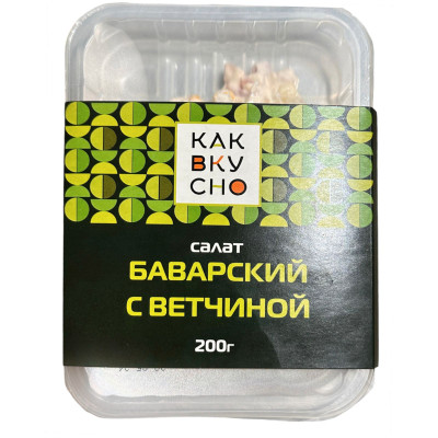 Салат Как Вкусно баварский с ветчиной, 200г