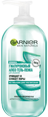 Гель-пенка для умывания Garnier Skin Naturals, 200мл