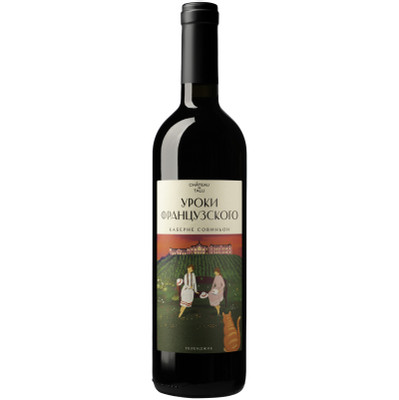 Вино Уроки французского Каберне Совиньон красное сухое 13.5-15.5%, 750мл