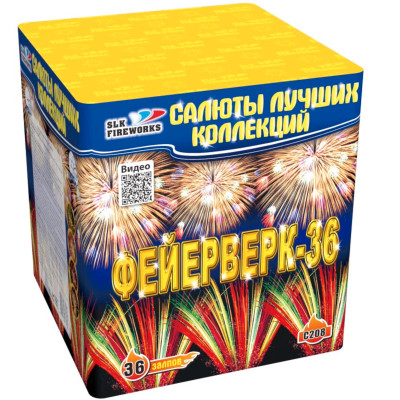 Батарея салюта Slk Fireworks Фейерверк-36 С 208 36 залпов