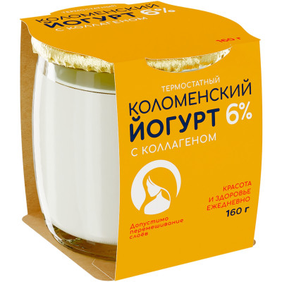 Йогурт Коломенский с коллагеном термостатный натуральный с мдж 6%, 160г