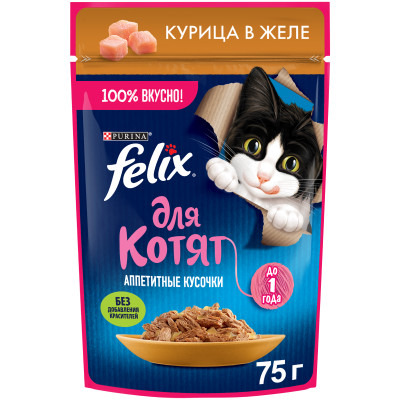 Влажный корм Felix Аппетитные кусочки для котят с курицей в желе, 75г
