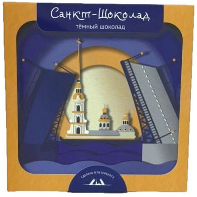 Шоколад тёмный ShokoBox Санкт-Петербург Петропавловская крепость, 45г
