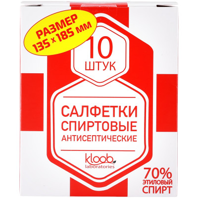 Салфетки Kloob антисептические спиртовые, 10шт