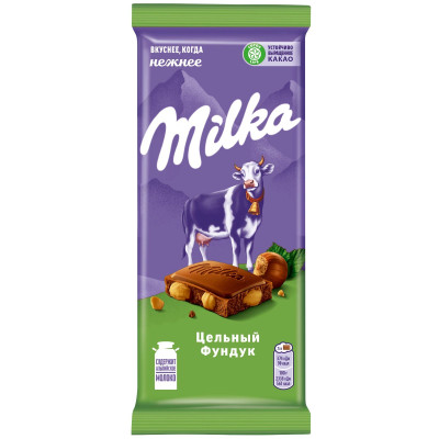 Шоколад Milka молочный с цельным фундуком, 80г