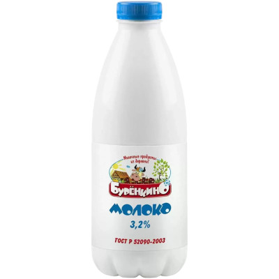 Молоко Буренкино питьевое пастеризованное 2.5%, 900мл