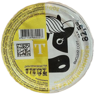 Масло Тулома Традиционное сладко-сливочное несолёное 82.5%, 200г