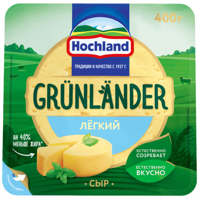Сыр Grunlander Грюнландер легкий полутвердый 35%, 400г