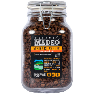 Кофе Madeo Brazilia Santos натуральный жареный в зёрнах, 1кг