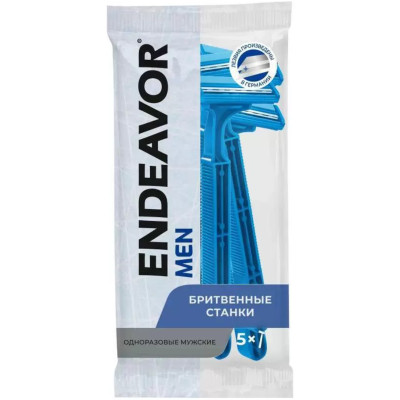 Станок Endeavor для бритья мужской одноразовый 2 лезвия, 5шт