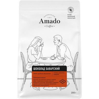 Кофе Amado Баварский шоколад ароматизированный, 200 г