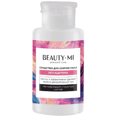 Уход за руками Beautymi