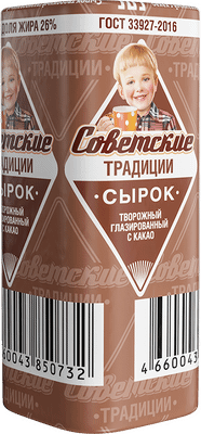 Сырок творожный Советские Традиции с какао 26%, 45г