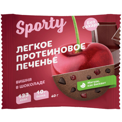 Печенье Sporty Вишня В Шоколаде обогащённое белком, 40г