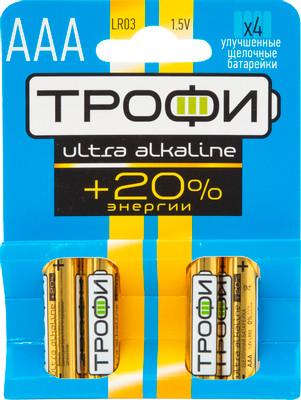Батарейки Трофи Ultra AAA LR03 4BL 1.5В, 4шт