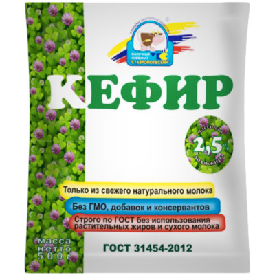 Кефир Ставропольский 2.5%, 500мл