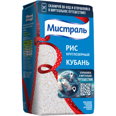 Крупы Мистраль