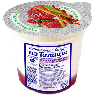 Йогурт Из Талицы Деревенский клубника-ревень 8%, 130г