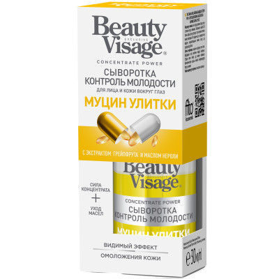 Сыворотка Beauty Visage Контроль Молодости Муцин Улитки для лица и кожи вокруг глаз, 30 мл