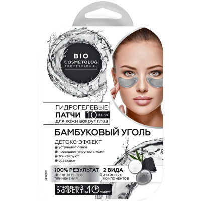 Патчи Bio Cosmetolog Professional Бамбуковый уголь гидрогелевые для кожи вокруг глаз, 17г