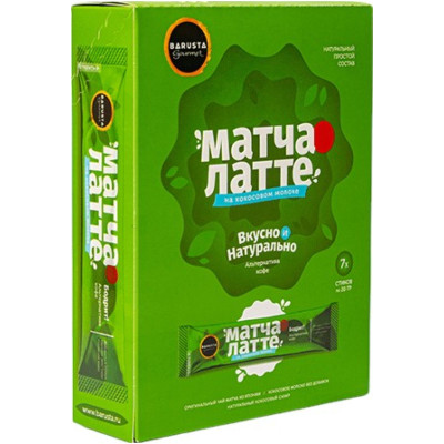 Чай Barusta Матча Латте растворимый, 20х7г