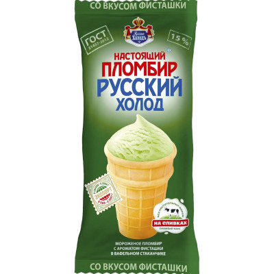 Пломбир Русский Холод с ароматом фисташки в вафельном стаканчике 15%, 80г