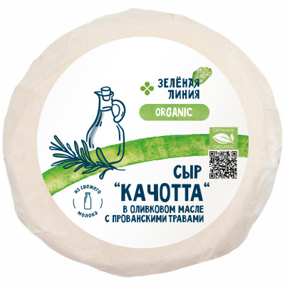 Сыр Качотта в оливковом масле с добавлением прованских трав из цельного молока 45% Зелёная Линия, 240г
