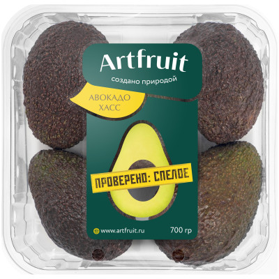 Авокадо Artfruit Хасс, 700г
