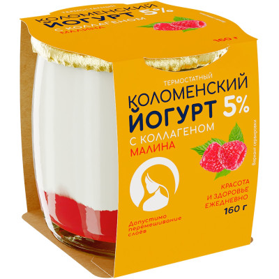 Йогурт Коломенский с коллагеном термостатный с мдж 5% Малина, 160г
