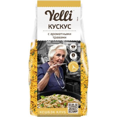 Кускус Yelli с ароматными травами, 250г
