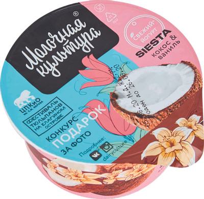 Йогурт Молочная Культура кокос-ваниль 2.7%-3.5%, 130г