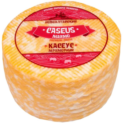 Сыр полутвёрдый Новоалтайский Касеус мраморный 50%
