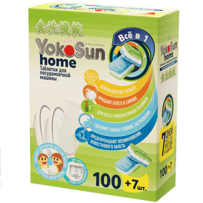 Таблетки YokoSun для посудомоечной машины, 100шт