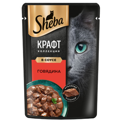 Влажный корм Sheba Craft Collection для кошек рубленые кусочки Говядина в соусе, 75г