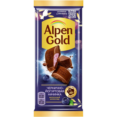 Шоколад молочный Alpen Gold черника йогурт, 85г