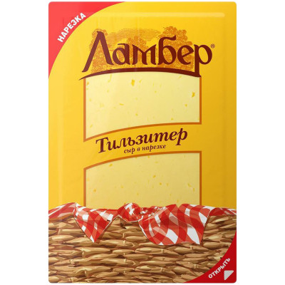 Сыр полутвёрдый Ламбер Тильзитер в нарезке 50%, 150г