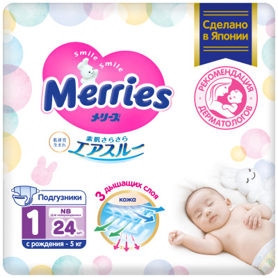 Подгузники Merries для новорожденных р.NB до 5кг, 24шт