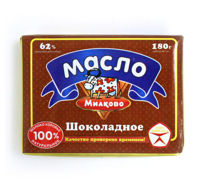 Масло сливочное Милково Шоколадное 62%, 180г