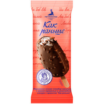 Мороженое Как раньше эскимо пломбир ванильный с карамелью в шоколадной глазури с арахисом 15%, 80г