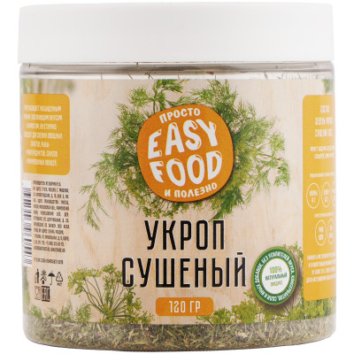 Приправа Easy Food Укроп сушеный, 120г