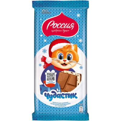 Шоколад Россия-Щедрая Душа молочный со вкусом мороженого и какао-печенья, 200г