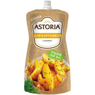 Соус Astoria для картофеля 30%, 200мл