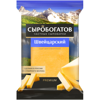 Сыр Сыробогатов Швейцарский 45%, 180г