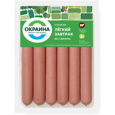 Сосиски Окраина Лёгкий Завтрак без свинины вареные категории Б, 280г