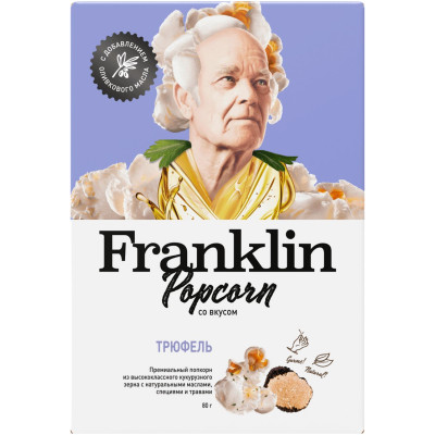 Кукуруза Franklin Popcorn Трюфель для приготовления попкорна, 80г